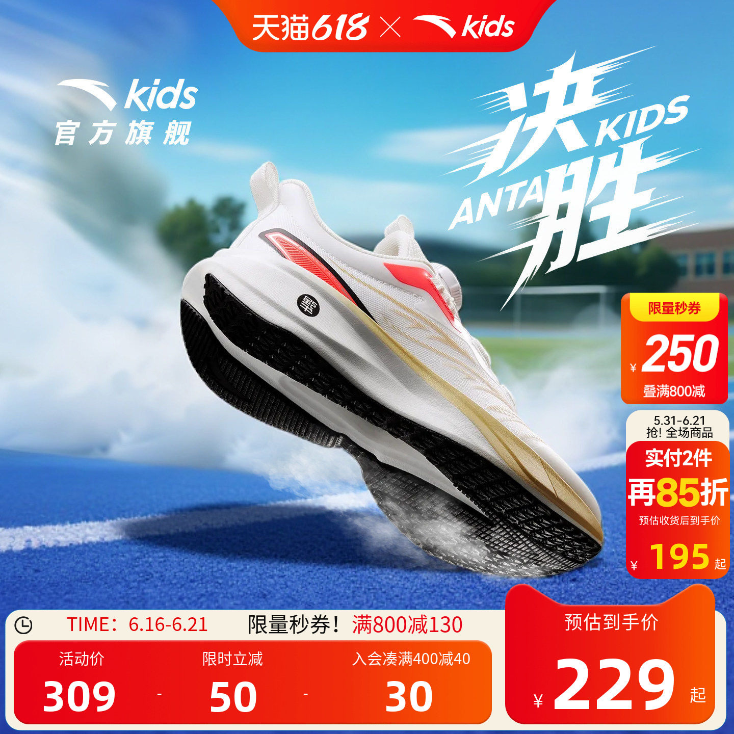 安踏儿童决胜男女童跑鞋2026新款跑步体训训练运动中小学体测鞋