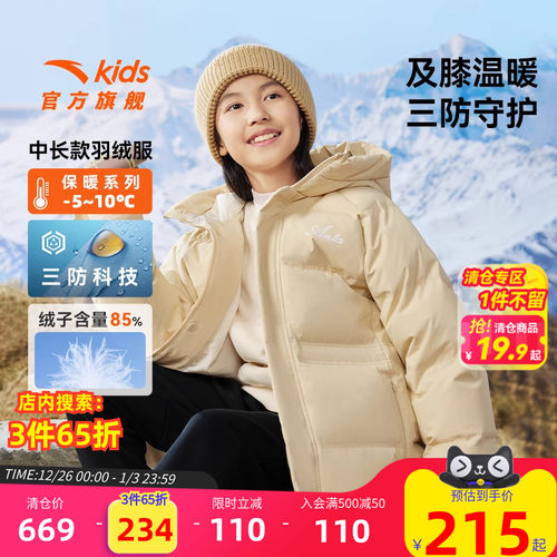 安踏儿童羽绒服加厚保暖外套