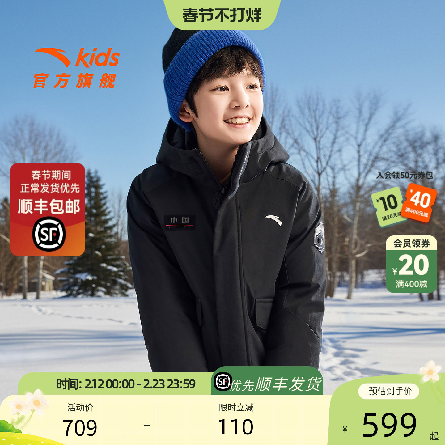 安踏儿童男大童羽绒服2025冬新款舒适保暖中大童四防热返羽绒外套