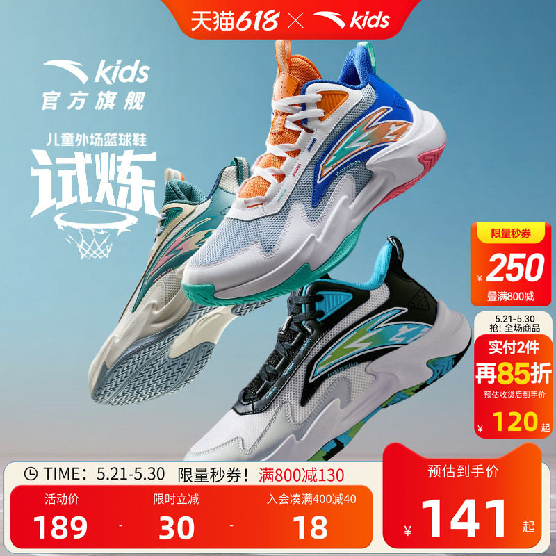 安踏儿童篮球鞋男童2026春季新款防滑耐磨犟弹科技中大童运动鞋