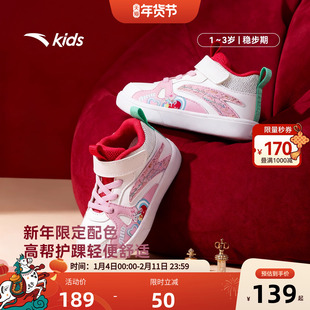 安踏学步鞋新年款女宝宝幼儿园鞋高帮板鞋童鞋儿童运动鞋春秋款
