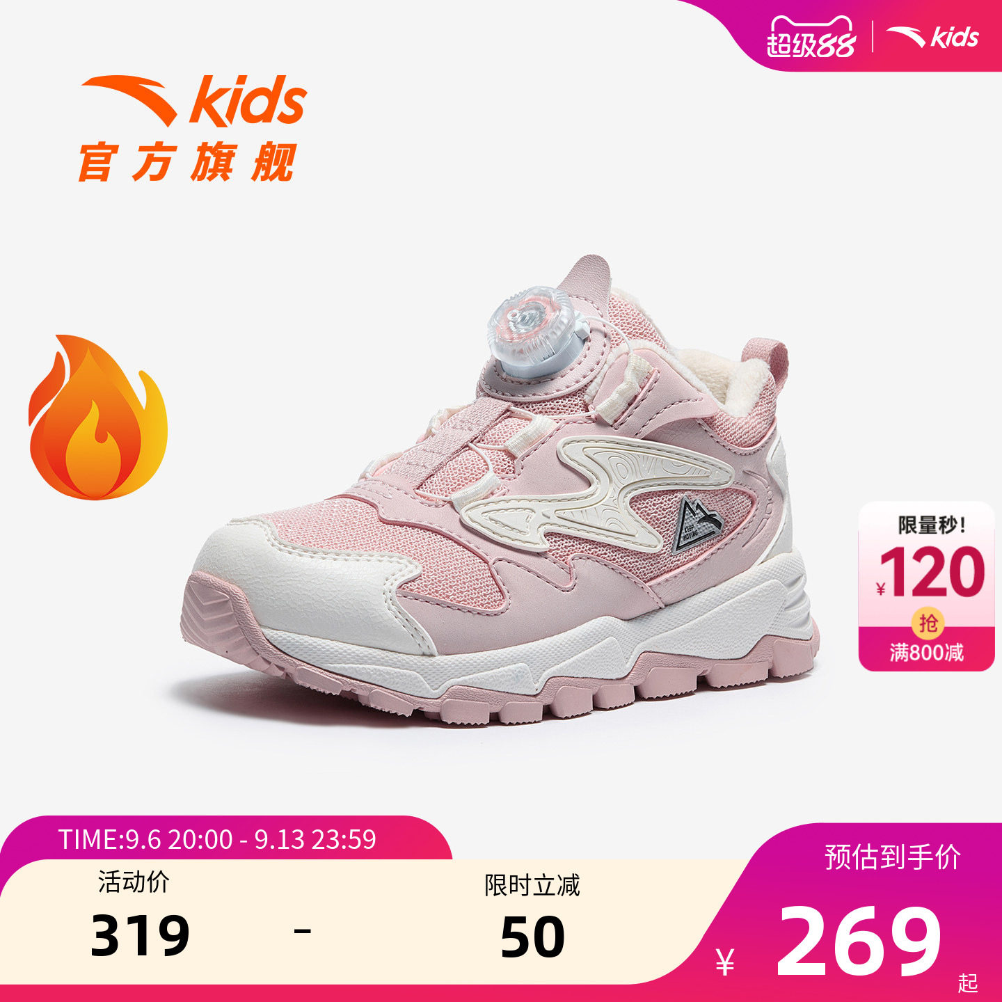 安踏儿童女小童旋钮棉鞋