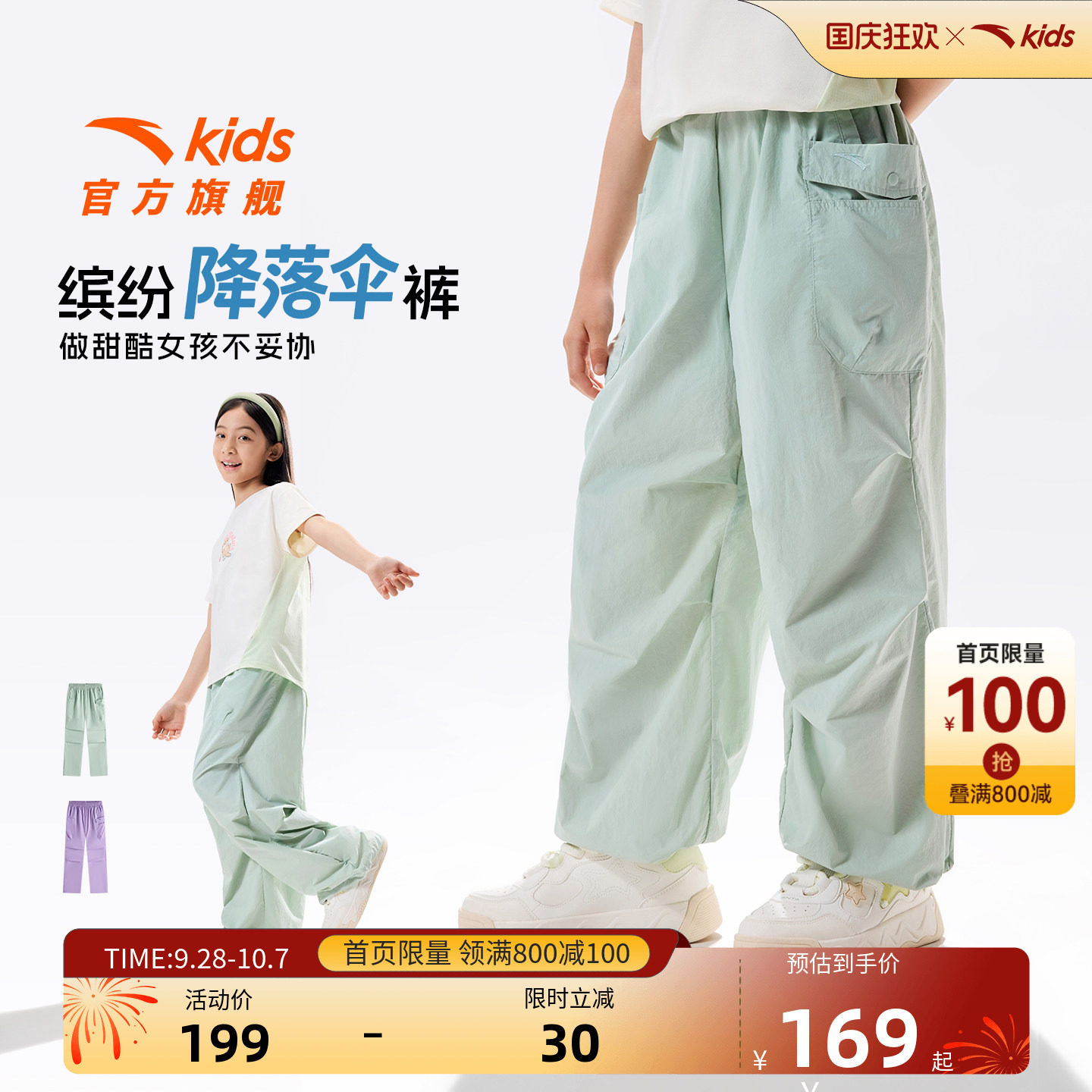 安踏儿童女大童运动长裤