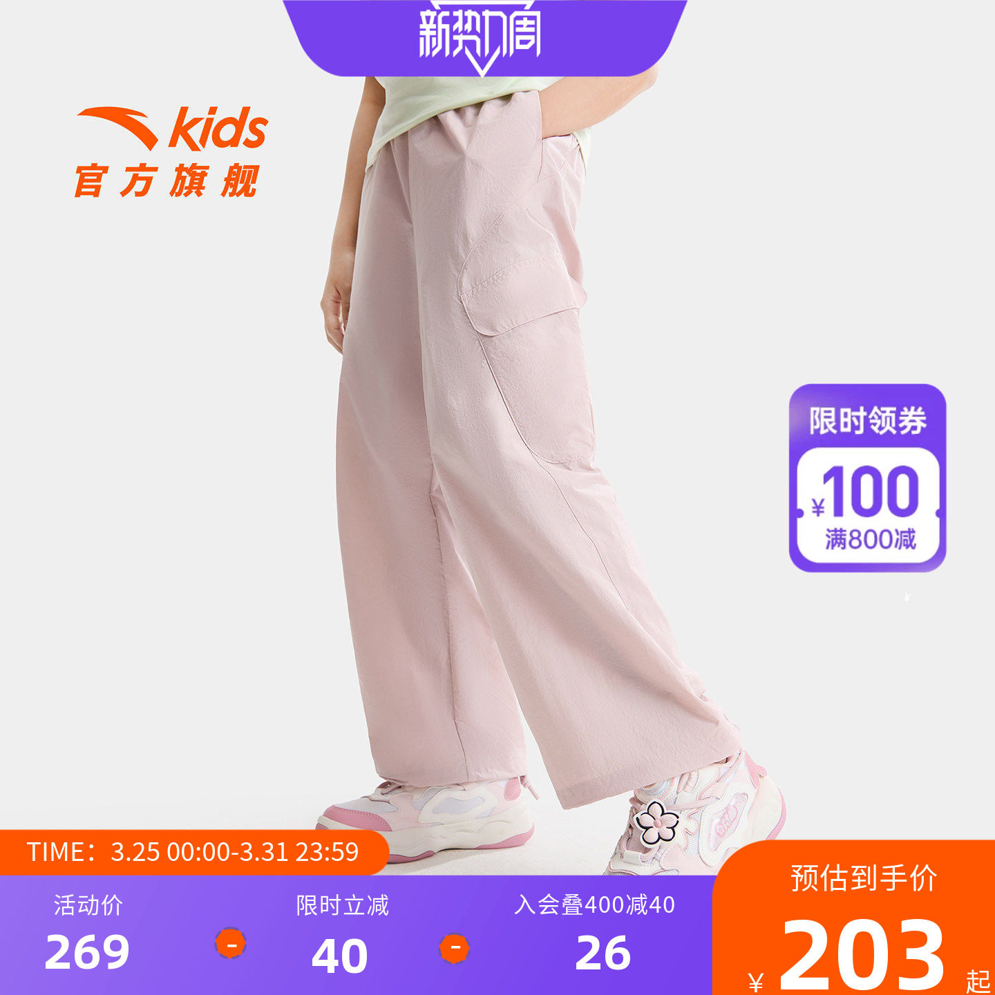 凉感软壳安踏儿童装女大童裤子直筒裤夏季薄款2026新款凉感工装裤