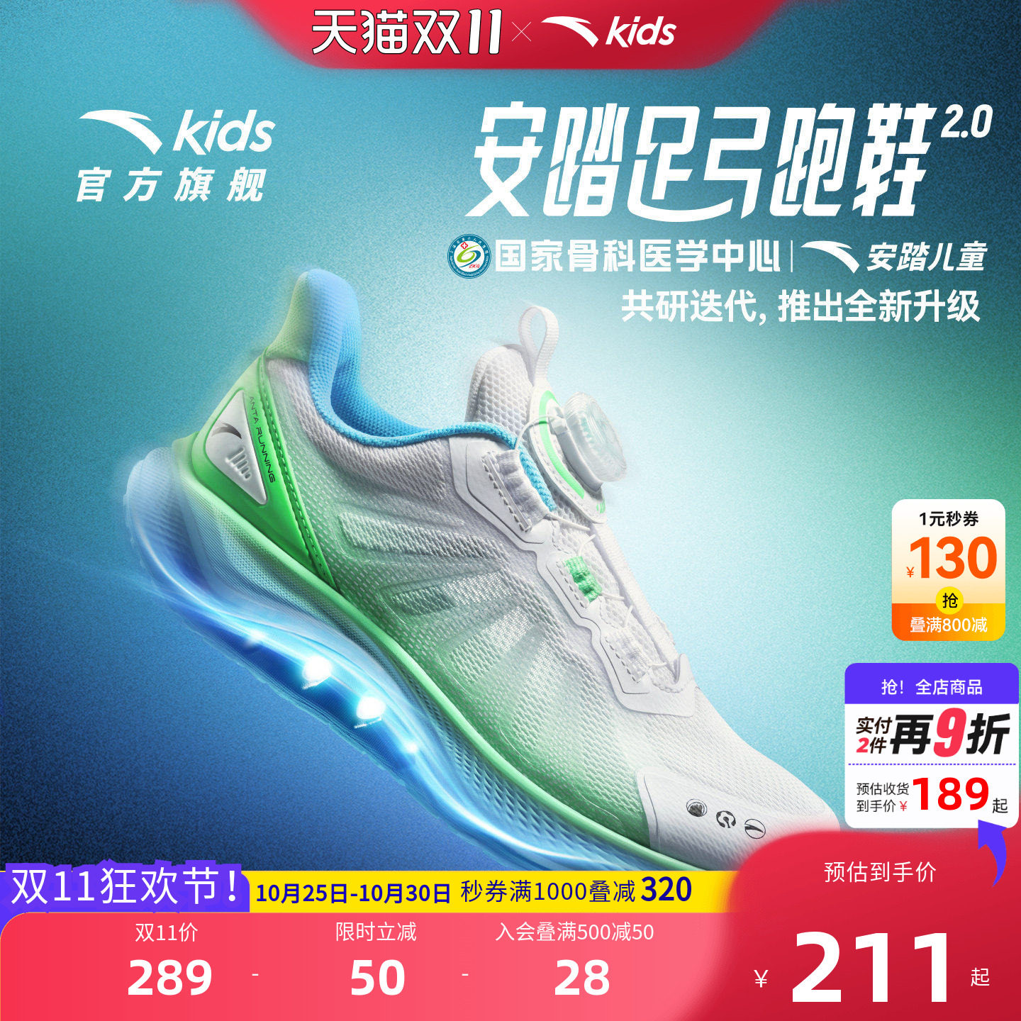 安踏儿童足弓2运动跑鞋