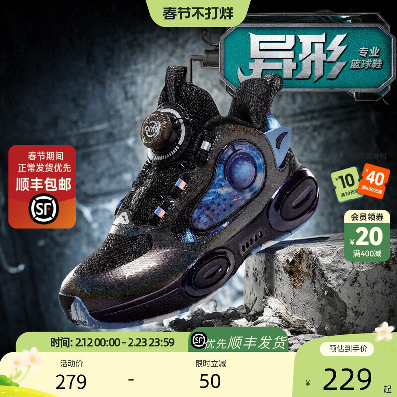 异形｜安踏儿童篮球鞋男小童2026春季新款高帮防滑旋纽扣运动童鞋
