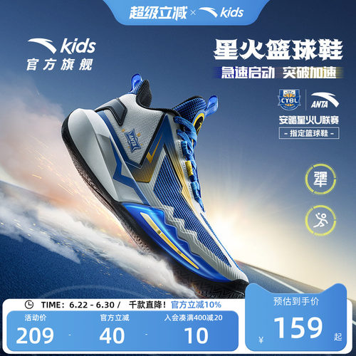安踏儿童篮球鞋实战球鞋