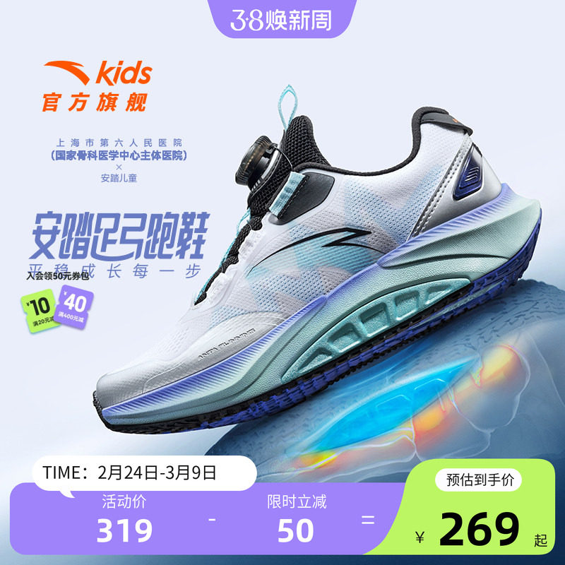 安踏儿童足弓跑鞋2025秋冬新款男大童鞋子运动鞋专业跑步鞋男童鞋
