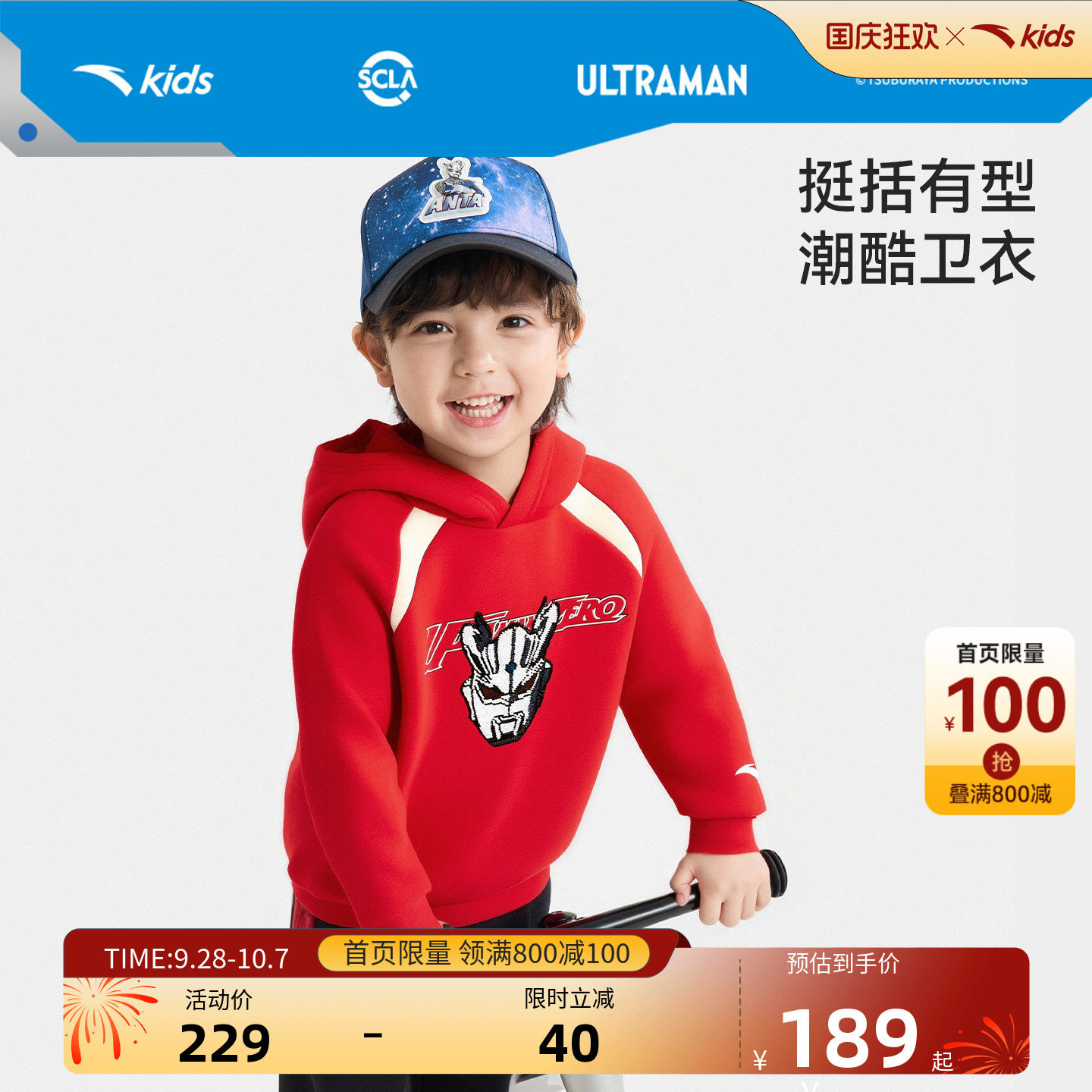 安踏儿童男小童针织连帽套头衫