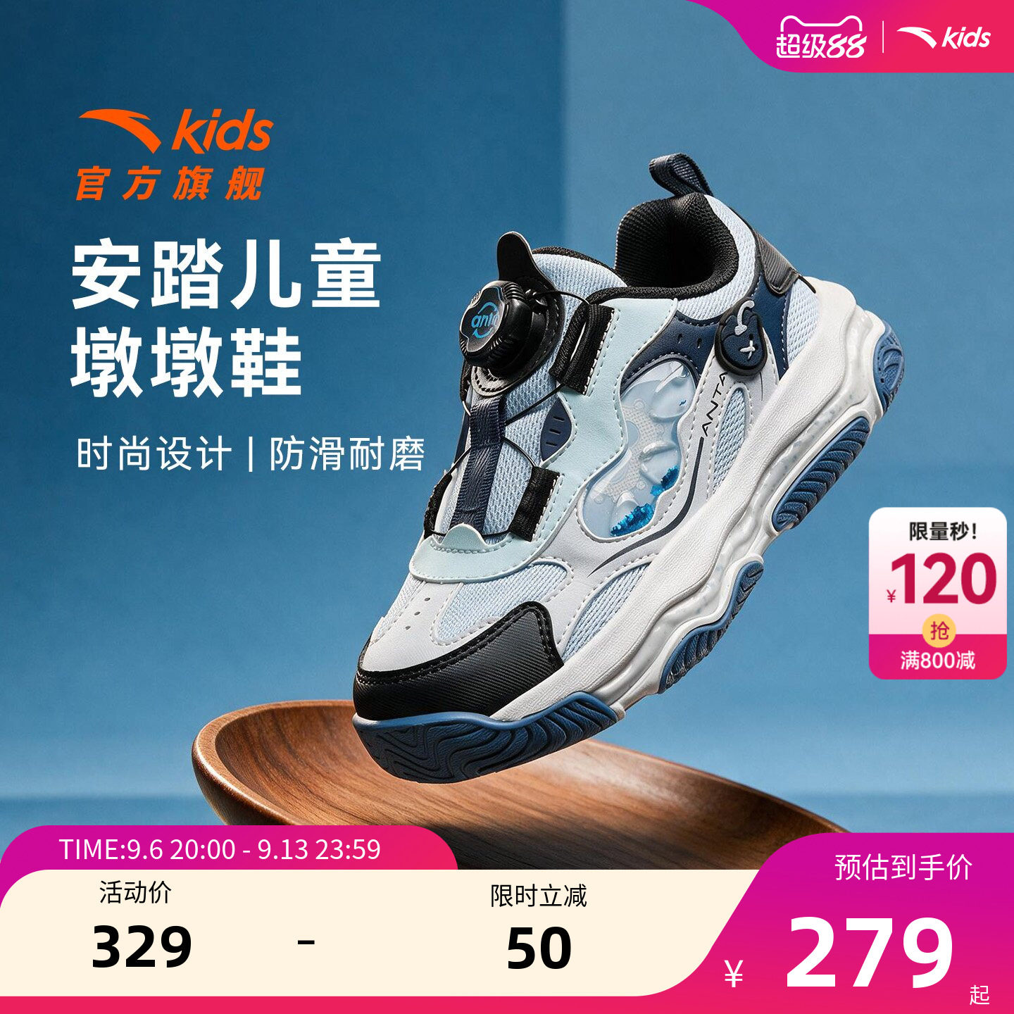 安踏儿童男小童休闲鞋