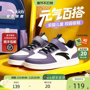 安踏儿童鞋休闲鞋2026春季新款女童低帮板鞋大童学生春秋运动鞋