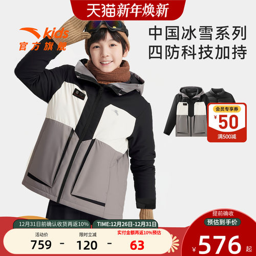 安踏儿童男大童两件套上衣羽绒服