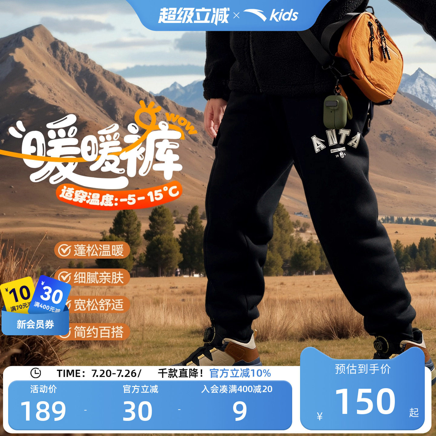 安踏儿童加绒裤子运动裤加厚卫裤