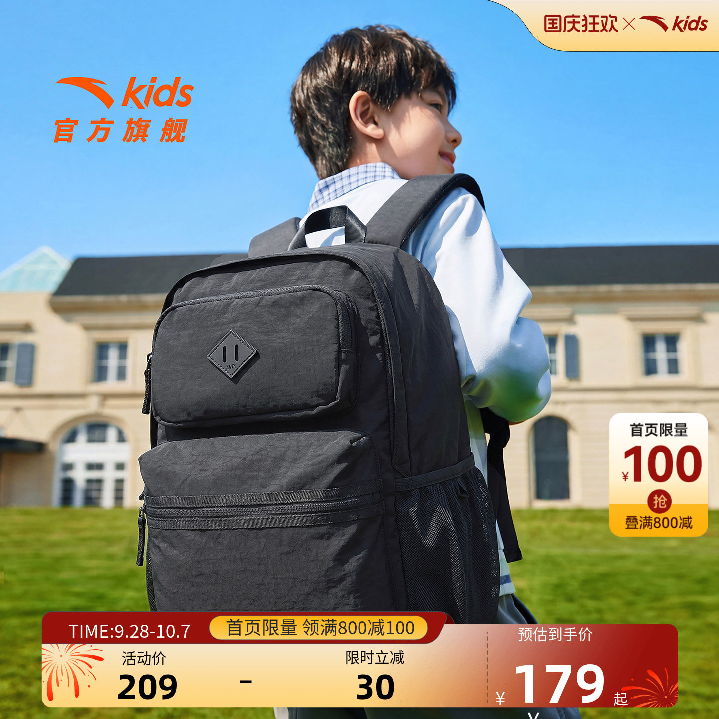 安踏儿童男女大童双肩背包