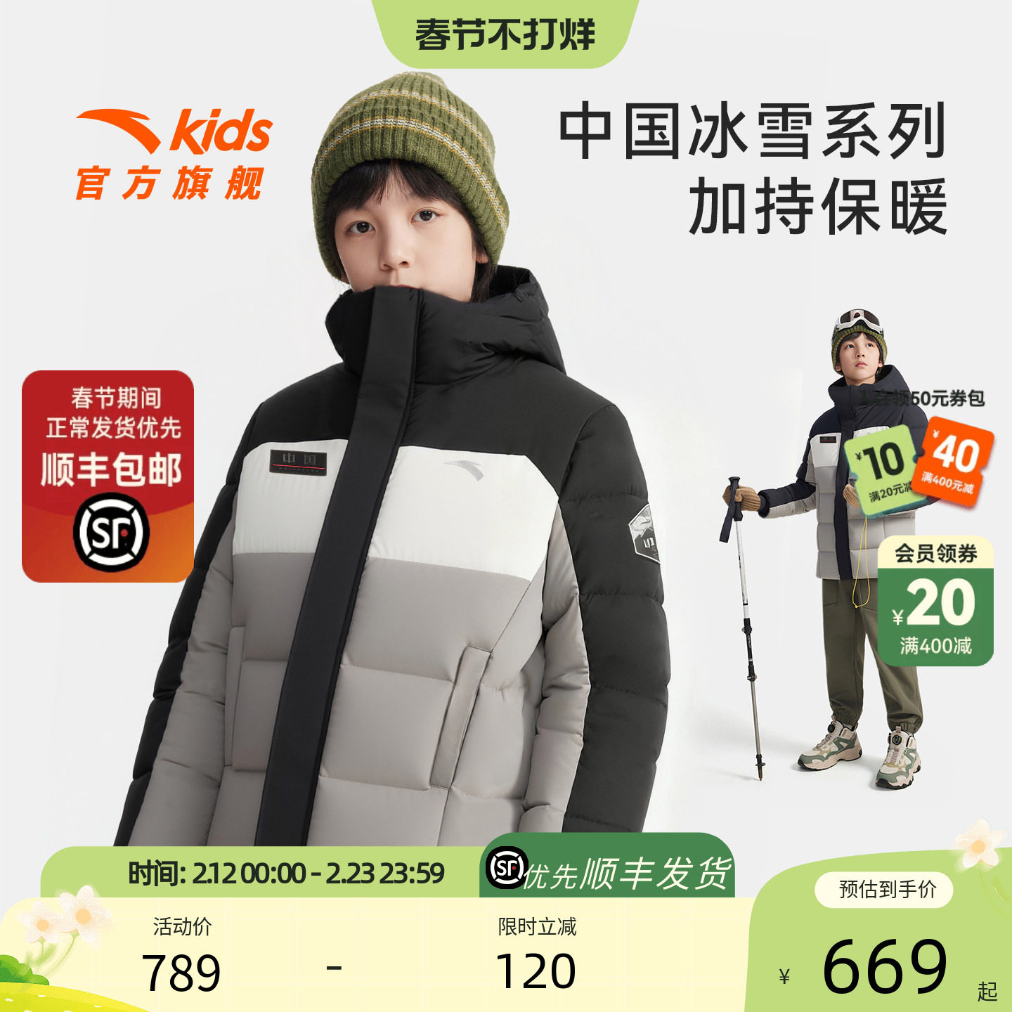 安踏儿童男大童羽绒服2025冬季新款保暖抗寒中大童四防羽绒服外套