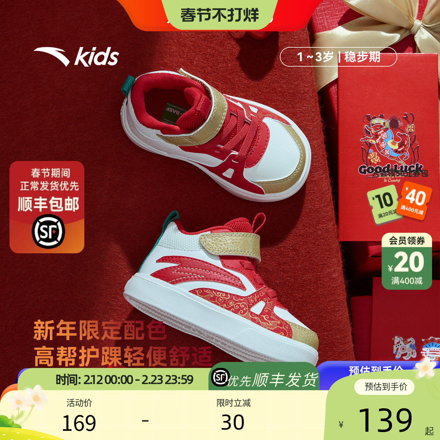 安踏学步鞋新年款男女宝宝幼儿园鞋高帮板鞋童鞋儿童运动鞋春秋款