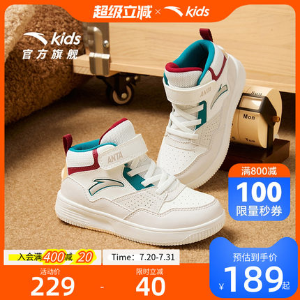 安踏儿童高帮板鞋2025春季新款男童运动鞋休闲鞋小童鞋轻便运动鞋