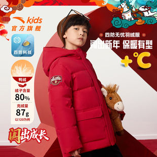 【马年红色新年】安踏儿童男童羽绒服26年新款保暖中大童四防外套