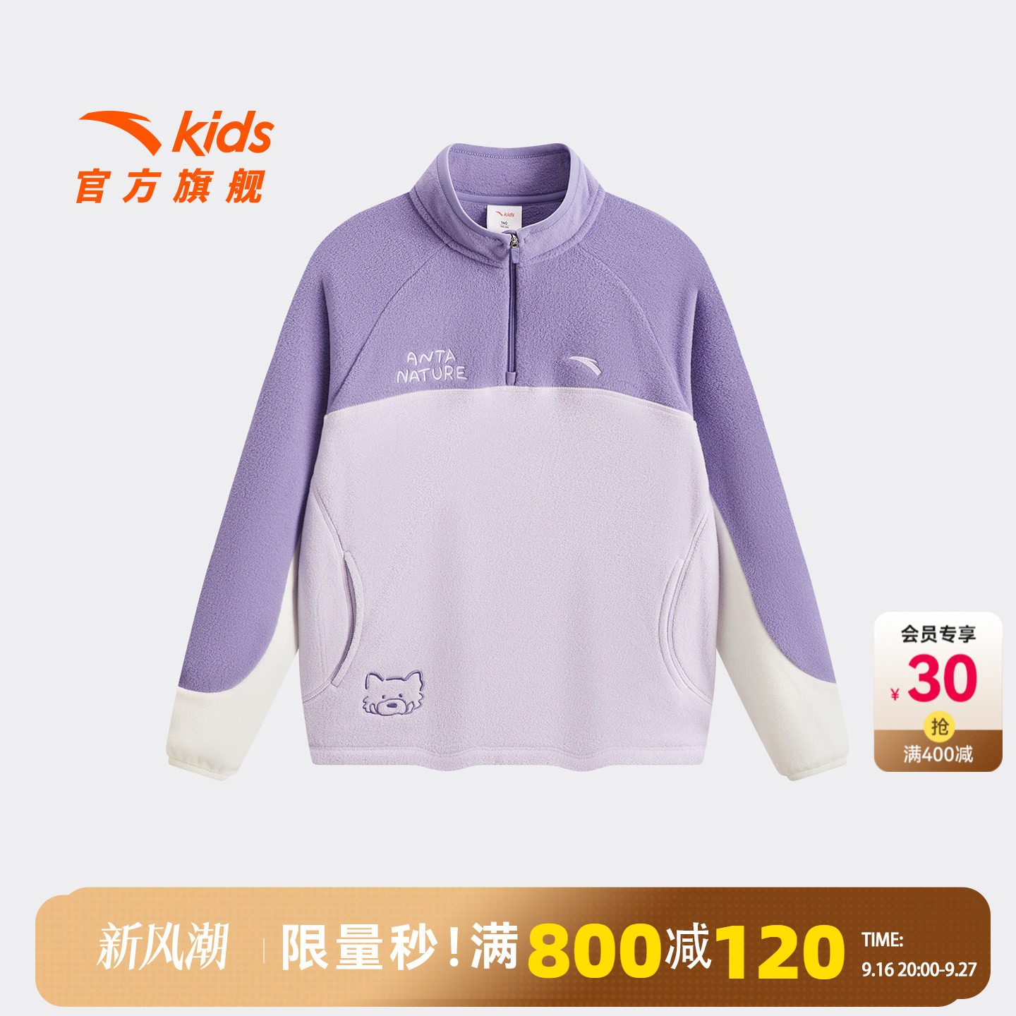 安踏儿童女大童针织套头衫