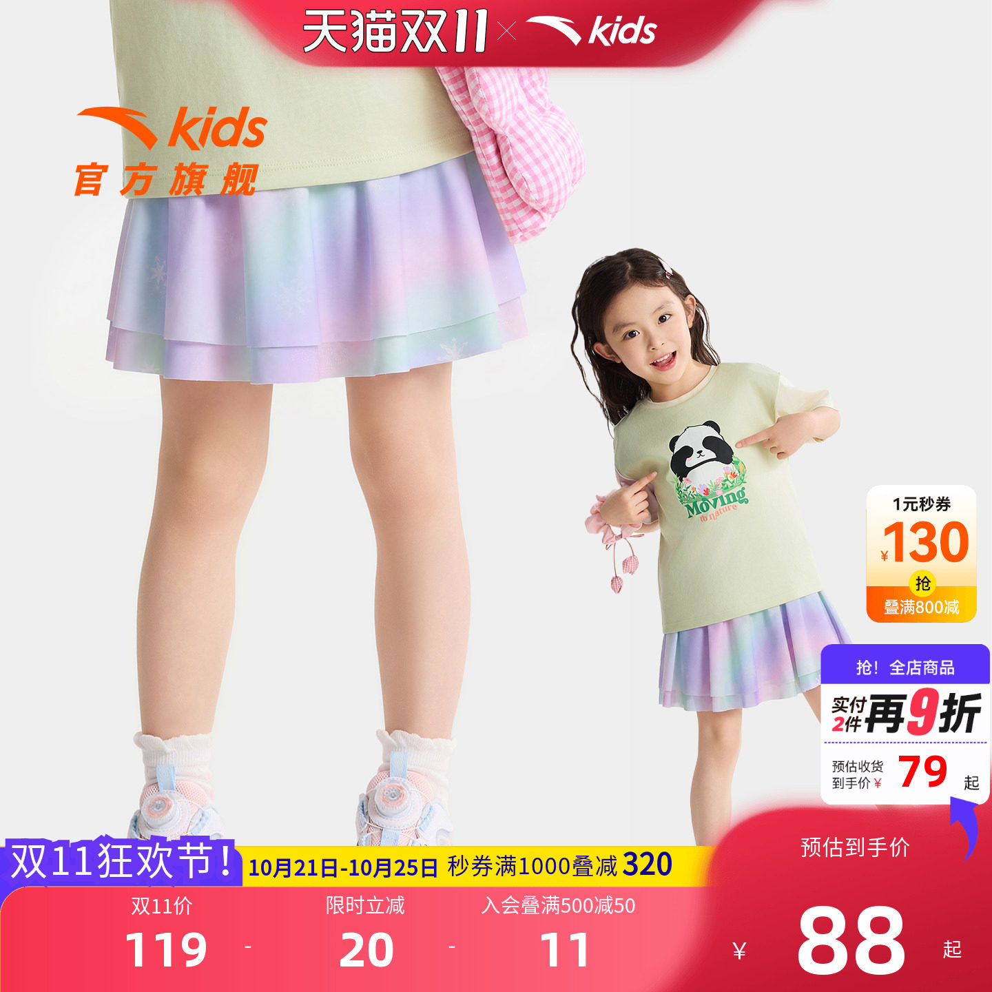 安踏儿童女小童针织短裙
