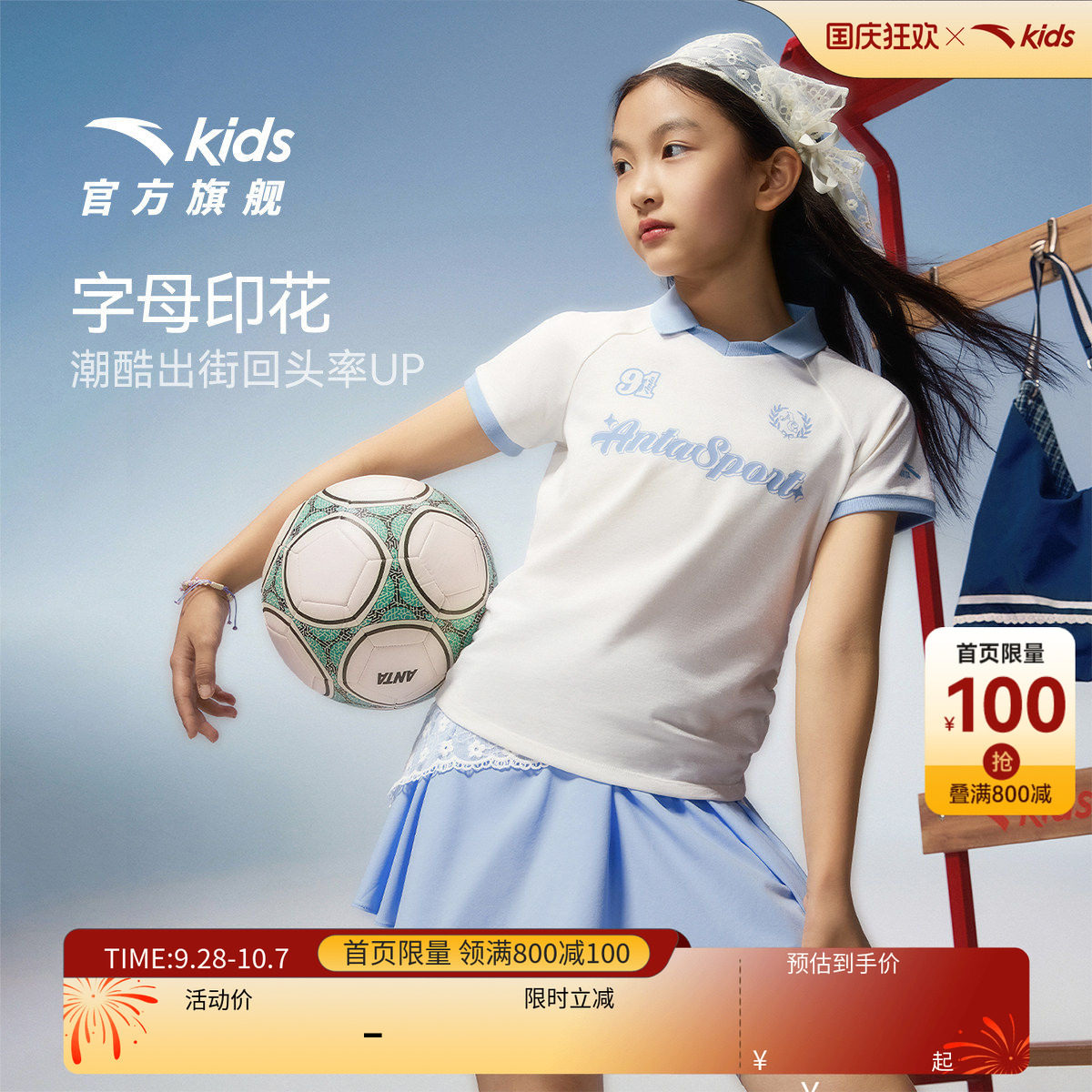 安踏儿童女童针织运动套