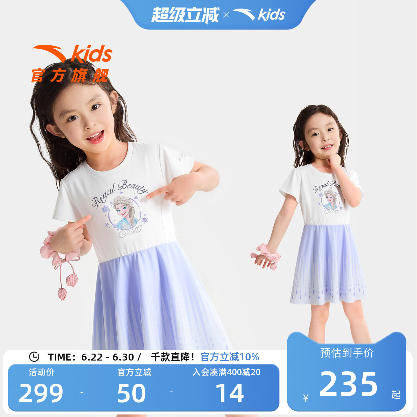 安踏儿童女小童针织连衣裙