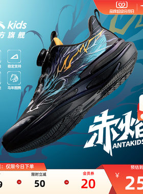 赤焰安踏儿童鞋夜光跑鞋男童2026秋季新款大童科技运动鞋鞋子