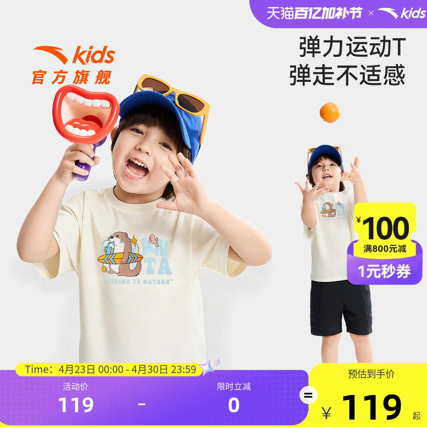 WWF系列安踏儿童T恤男小童宝宝短袖衫2026年秋季新款凉感圆领短T