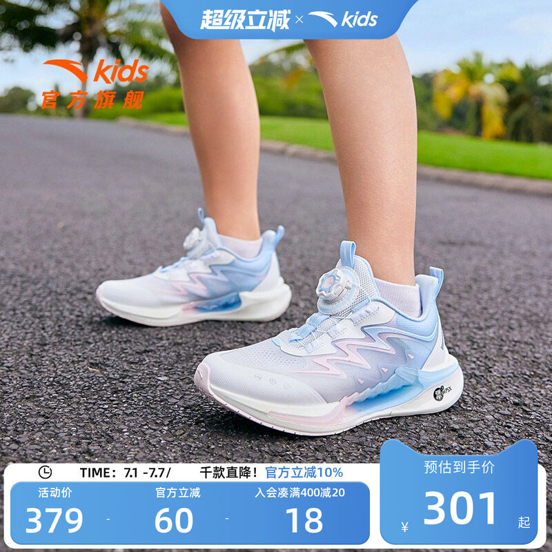 安踏儿童运动鞋女童追风7跑鞋2026夏季新款女童鞋透气网眼跑步鞋