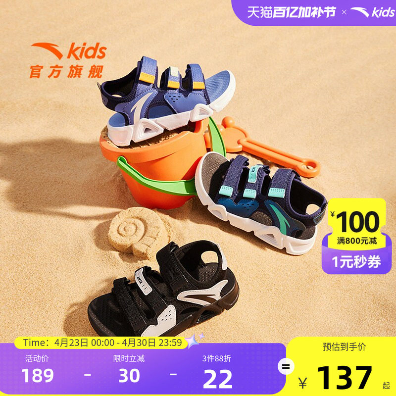 安踏儿童男小童沙滩鞋2026夏季新款舒适百搭儿童运动休闲露趾凉鞋