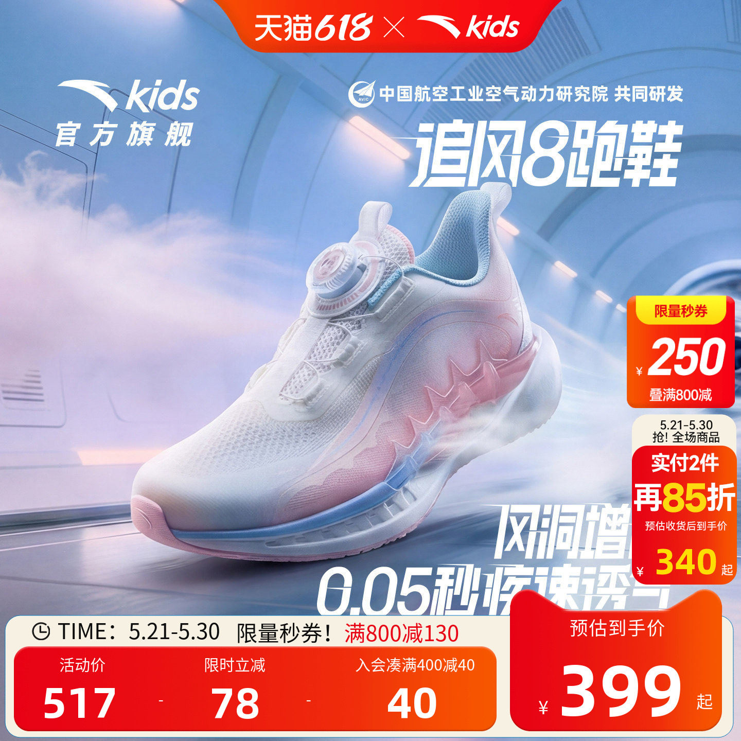 追风8安踏儿童运动跑鞋女童校园跑步鞋2026夏季新款网面透气童鞋
