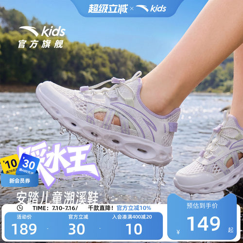 安踏儿童沙滩鞋软底凉鞋溯溪鞋