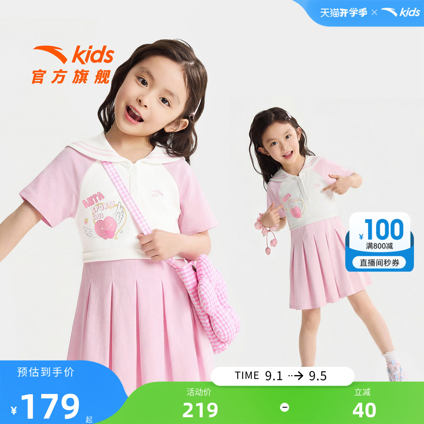 安踏儿童女小童针织连衣裙图片