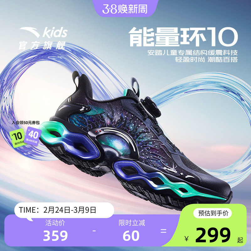 安踏儿童运动鞋能量环10跑鞋2025秋冬款男大童跑步鞋缓震纽扣童鞋