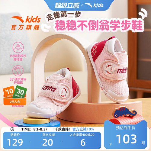 安踏儿童不倒翁女宝宝学步鞋
