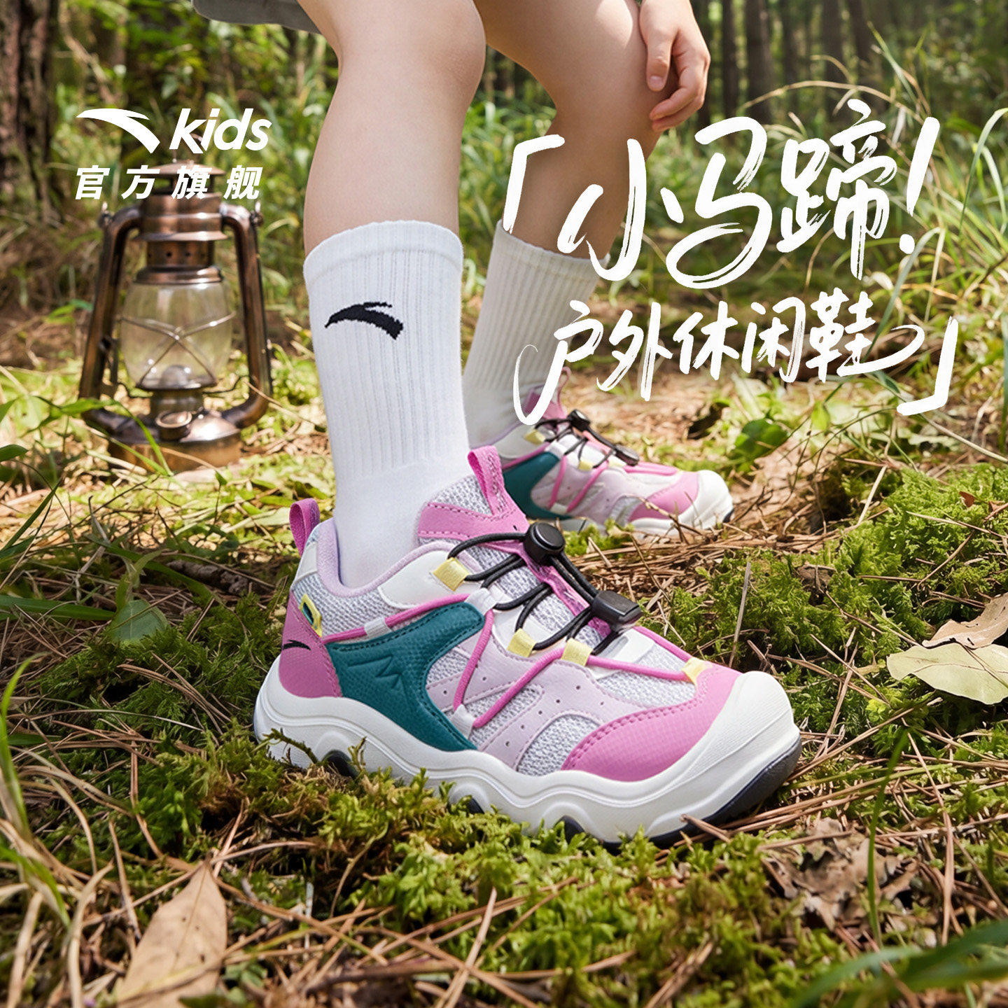安踏儿童户外徒步运动鞋