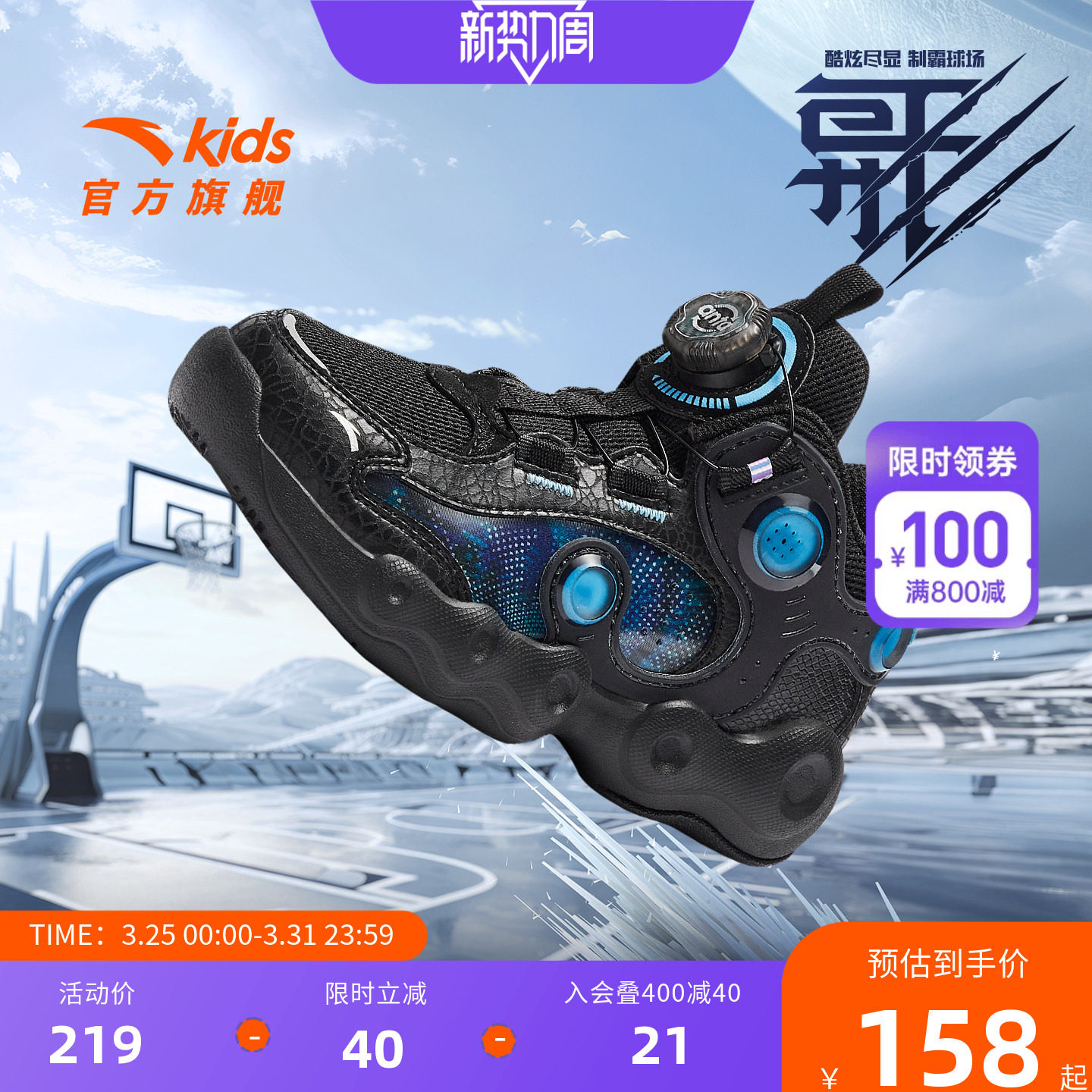 异形安踏儿童男小童篮球鞋舒适冬款上新舒适防滑耐磨儿童旋钮童鞋