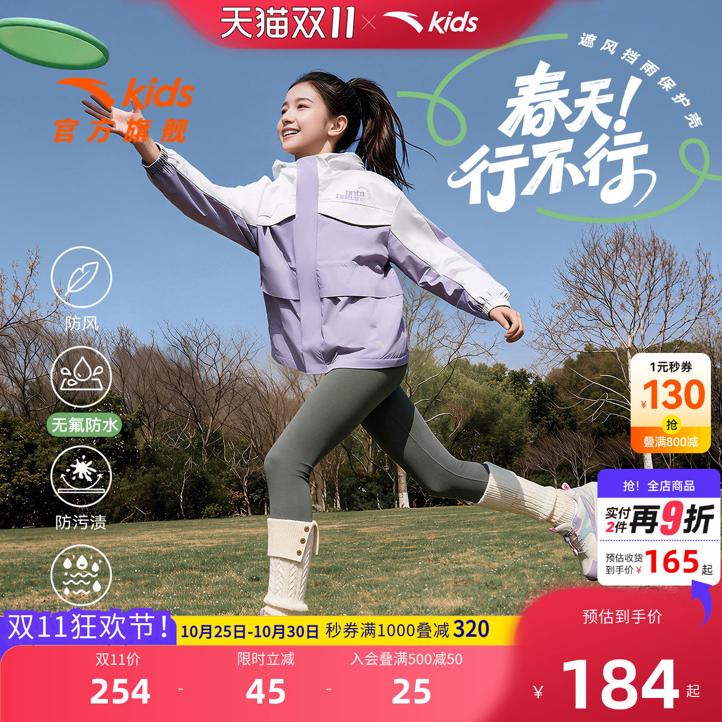 安踏儿童女童丝光绒运动上衣