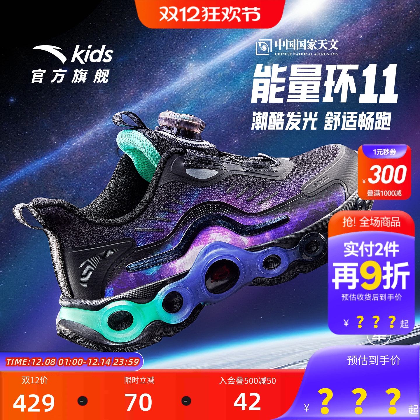 能量环11安踏儿童男小童跑鞋2025新款舒适防滑耐磨中大童夜光跑鞋