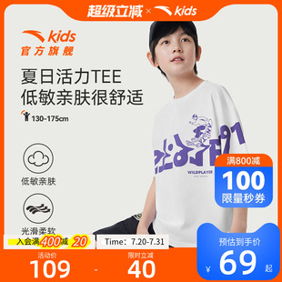 潮 少年顽家安踏儿童男大童针织短袖 025夏季 新款 透气亲肤圆领短袖