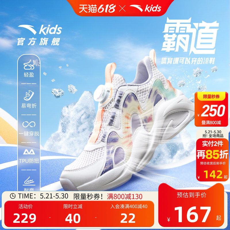 安踏儿童女大童框子鞋网面运动鞋跑鞋2026夏新款透气防滑沙滩凉鞋