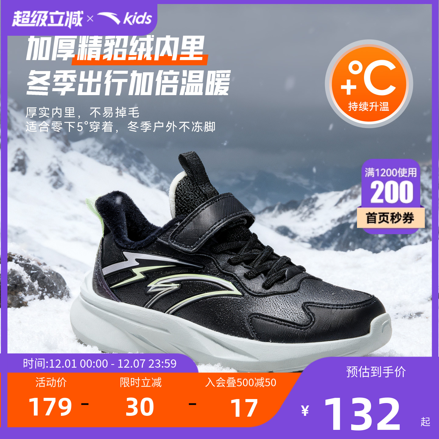 安踏儿童女大童棉鞋保暖防滑