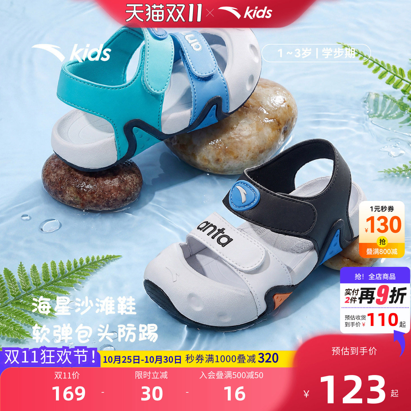 安踏儿童学步鞋宝宝凉鞋夏季