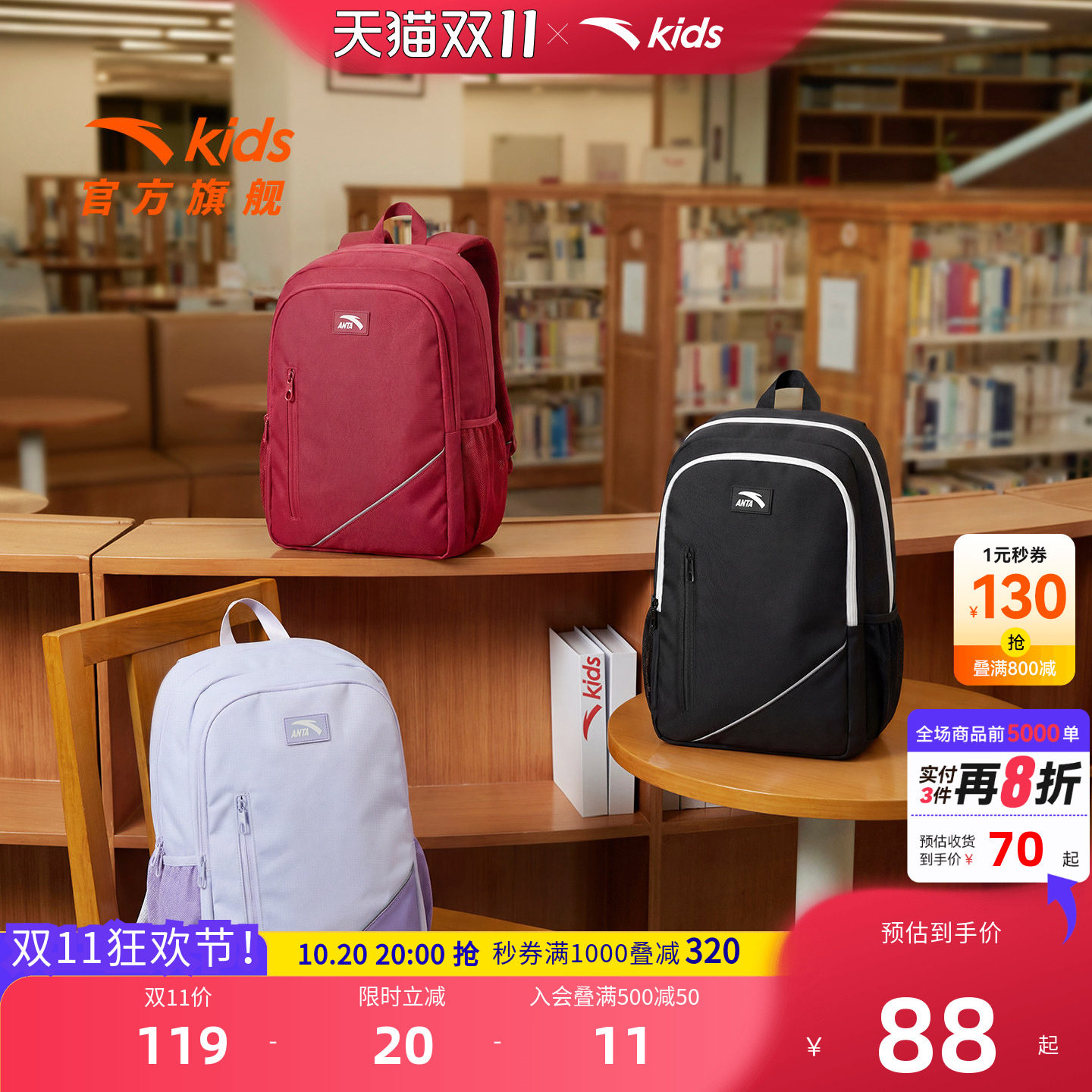 安踏儿童男女童双肩背包2026新款大容量小学生1-6年级防泼水书包