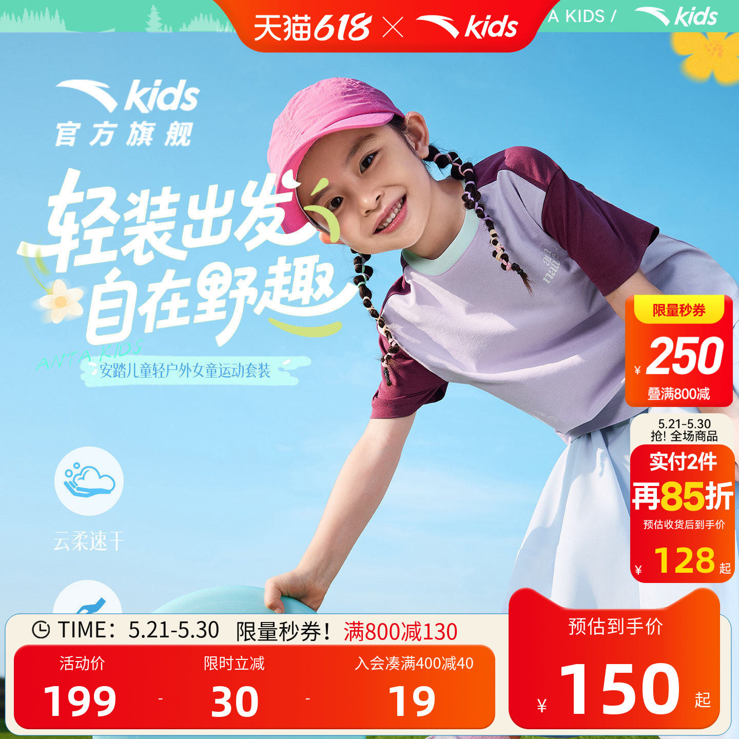 安踏儿童套装女童裙子童装2026年夏季新款运动速干短T恤长裙裤裙