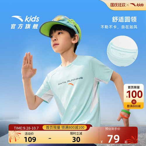 安踏儿童男大童针织短袖衫