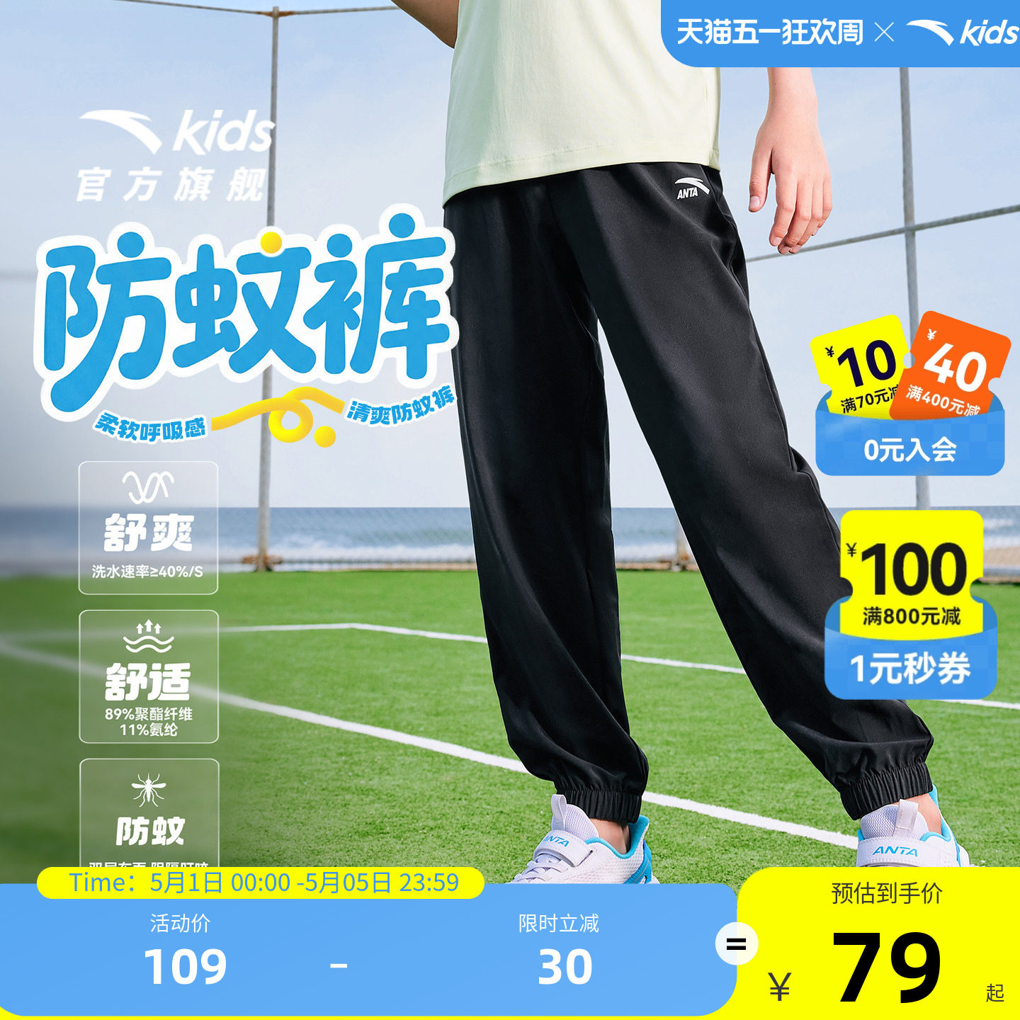 安踏儿童裤子2026春夏新款男童长裤运动裤速干女大童卫裤防蚊裤