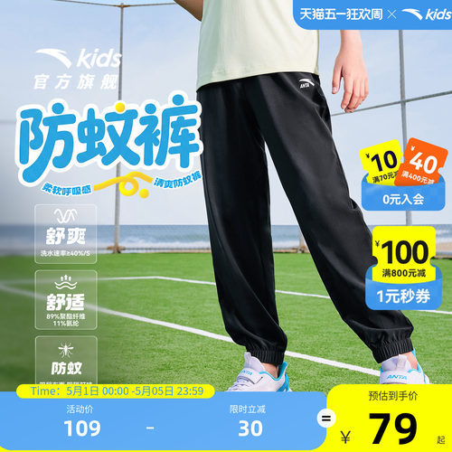 安踏儿童裤子男童长裤