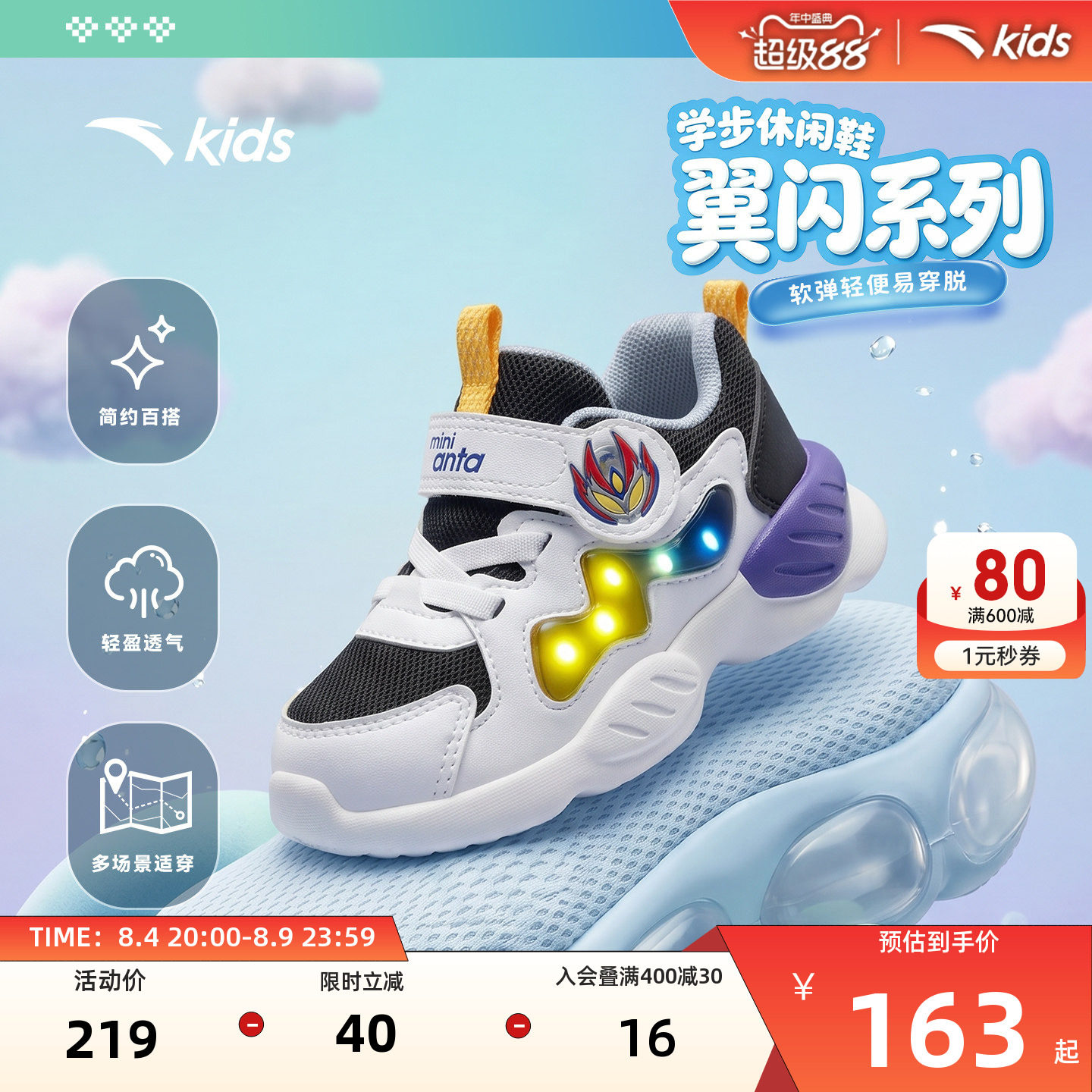 安踏学步鞋发光鞋男女宝宝鞋子
