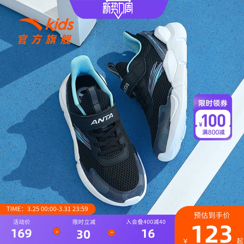 安踏男童鞋子2026夏季透气网面运动鞋易弯折轻盈软底中大童跑步鞋